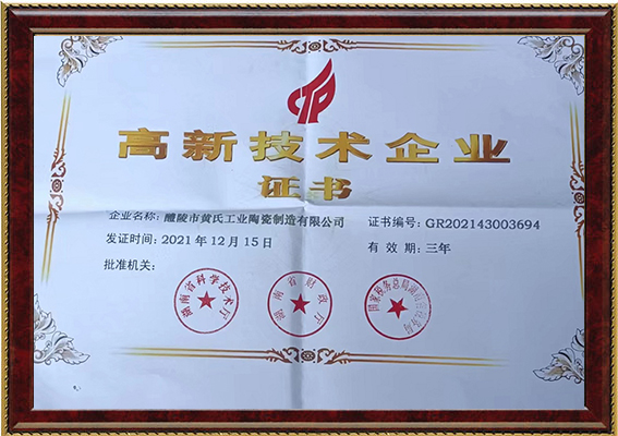 醴陵市黃氏工業(yè)陶瓷制造有限公司,醴陵陶瓷生產廠家,醴陵工業(yè)陶瓷生產,紡織工業(yè)瓷生產,塑瓷生產